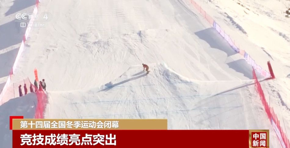 十四届全国冬季运动会在全面递进的竞技氛围中
